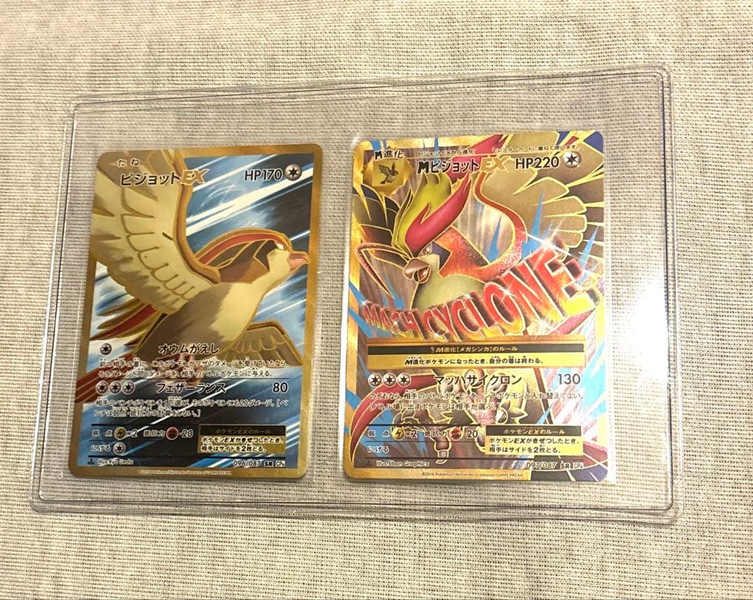 2枚 ピジョットEX＆MピジョットEX SR 20th Anniversary