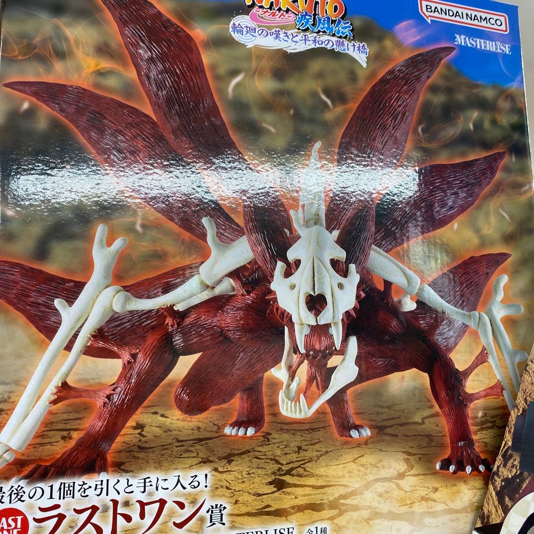 一番くじ　ナルト疾風伝　輪廻の嘆きと平和の懸け橋　ラストワン賞 うずまきナルト