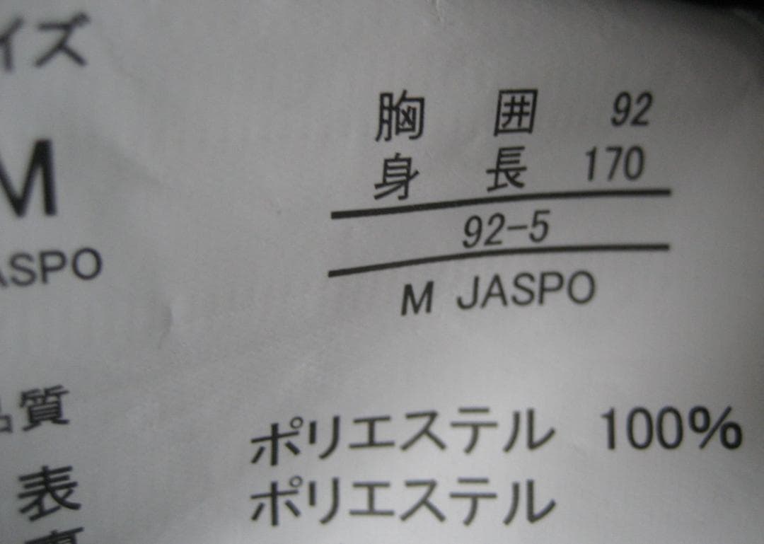 フェニックス 高機能ウェア 上下Mサイズセット