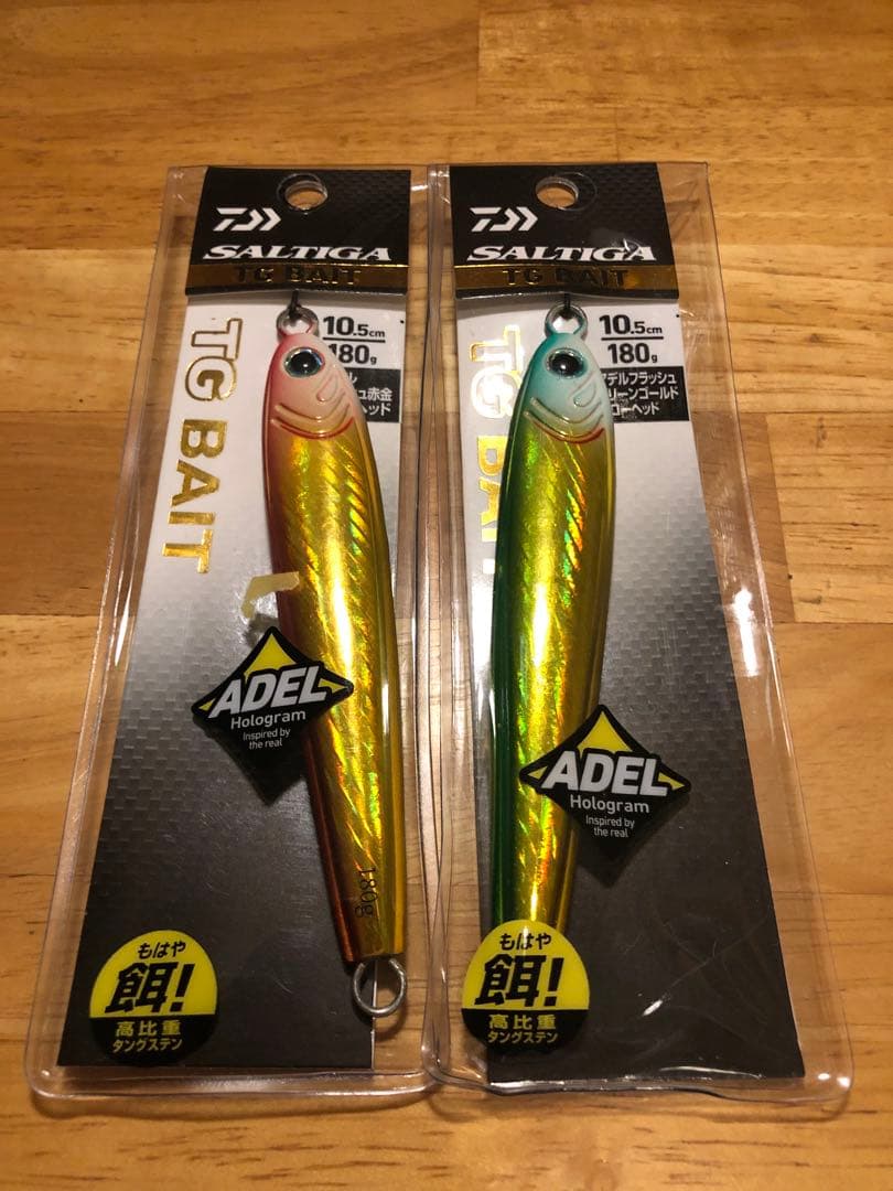 TGベイト180g2個セット