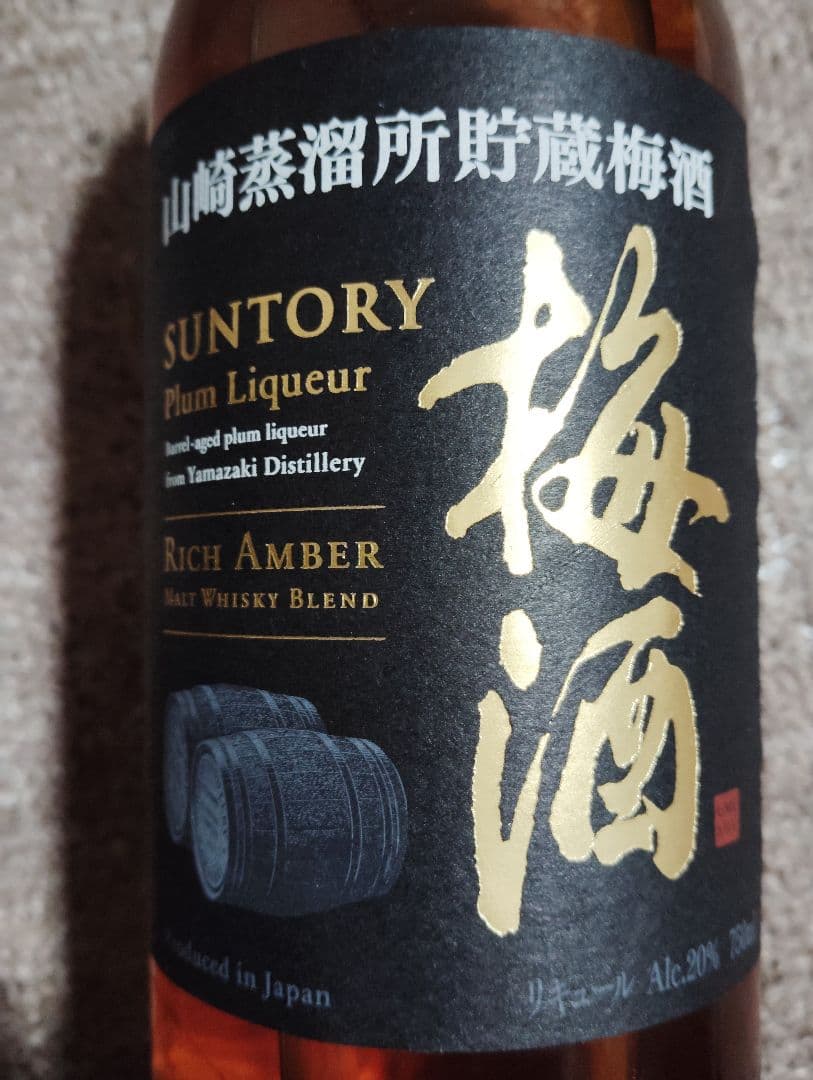 SUNTORY 梅酒 リッチアンバー 　2本