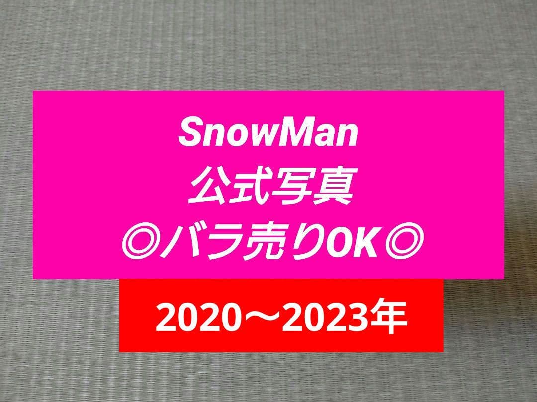  Man 公式写真 バラ売り可能◎７２枚