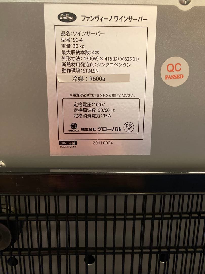 ファンヴィーノ　ワインサーバー(sc-4)