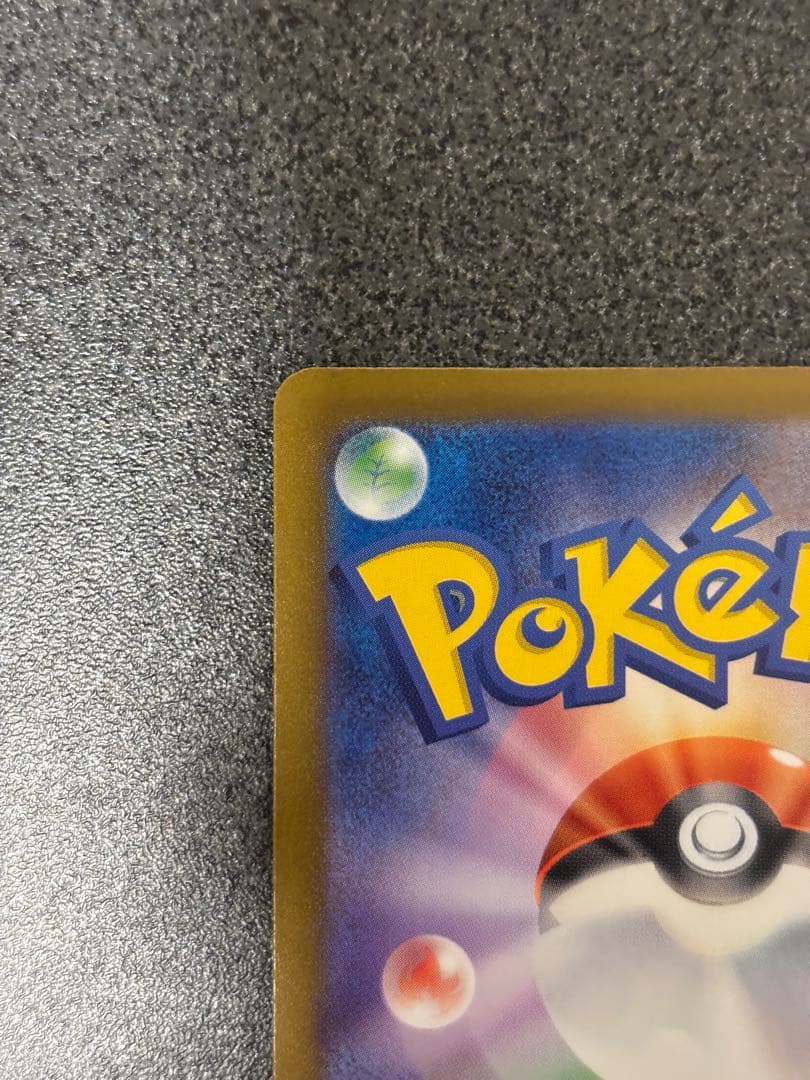 〔美品〕ピカチュウex SAR