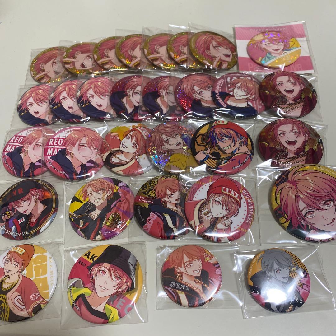 Paradox Live 円山玲央　缶バッジ　まとめ　31個
