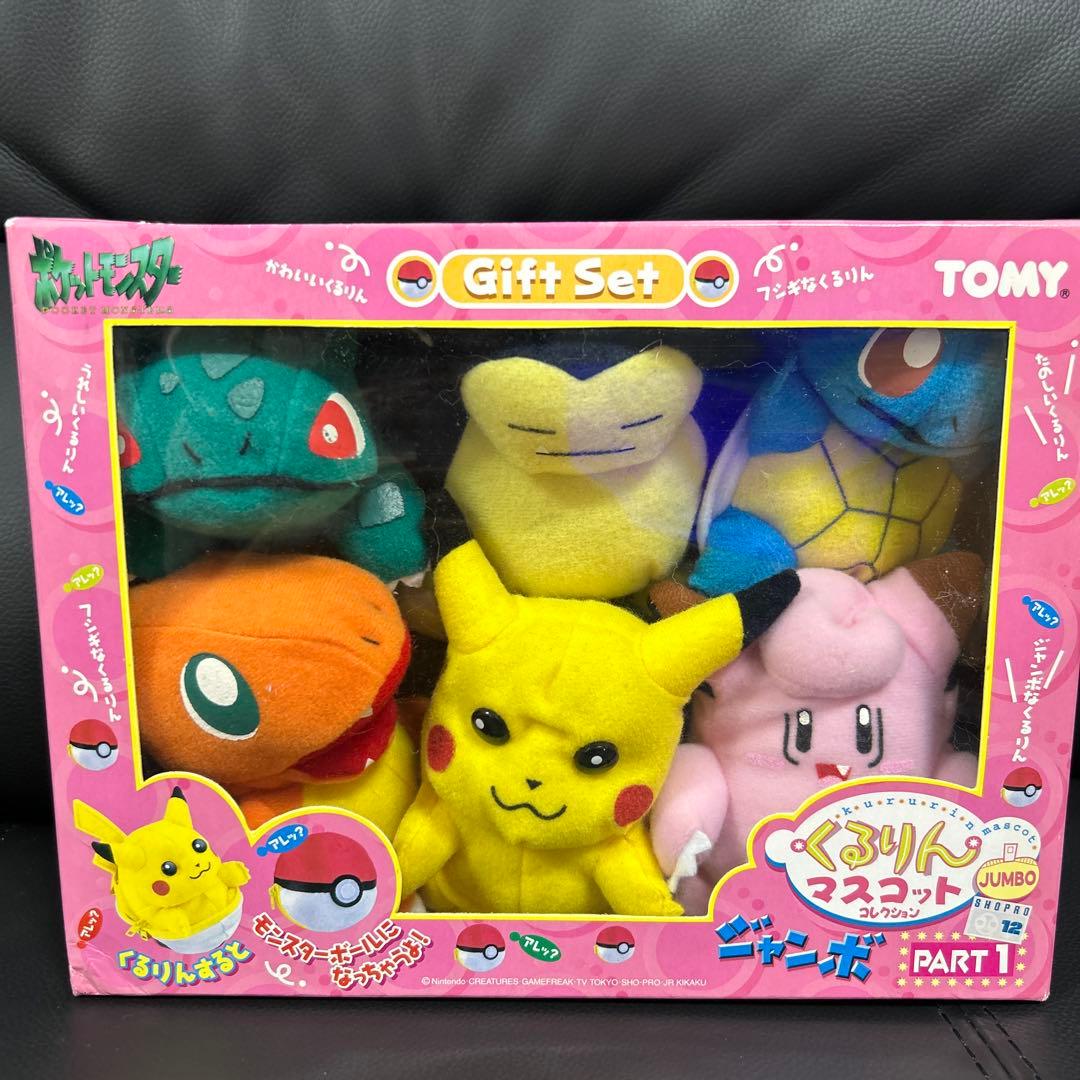 ポケモン　 くるりんマスコットコレクション ジャンボ part1 初代　レア