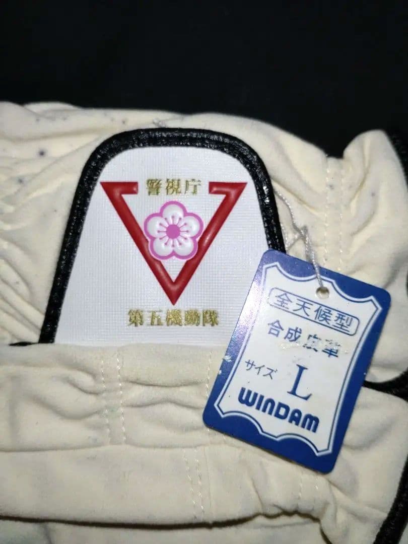 警察グッズ/☆入手困難/超レア装備品☆グローブ☆