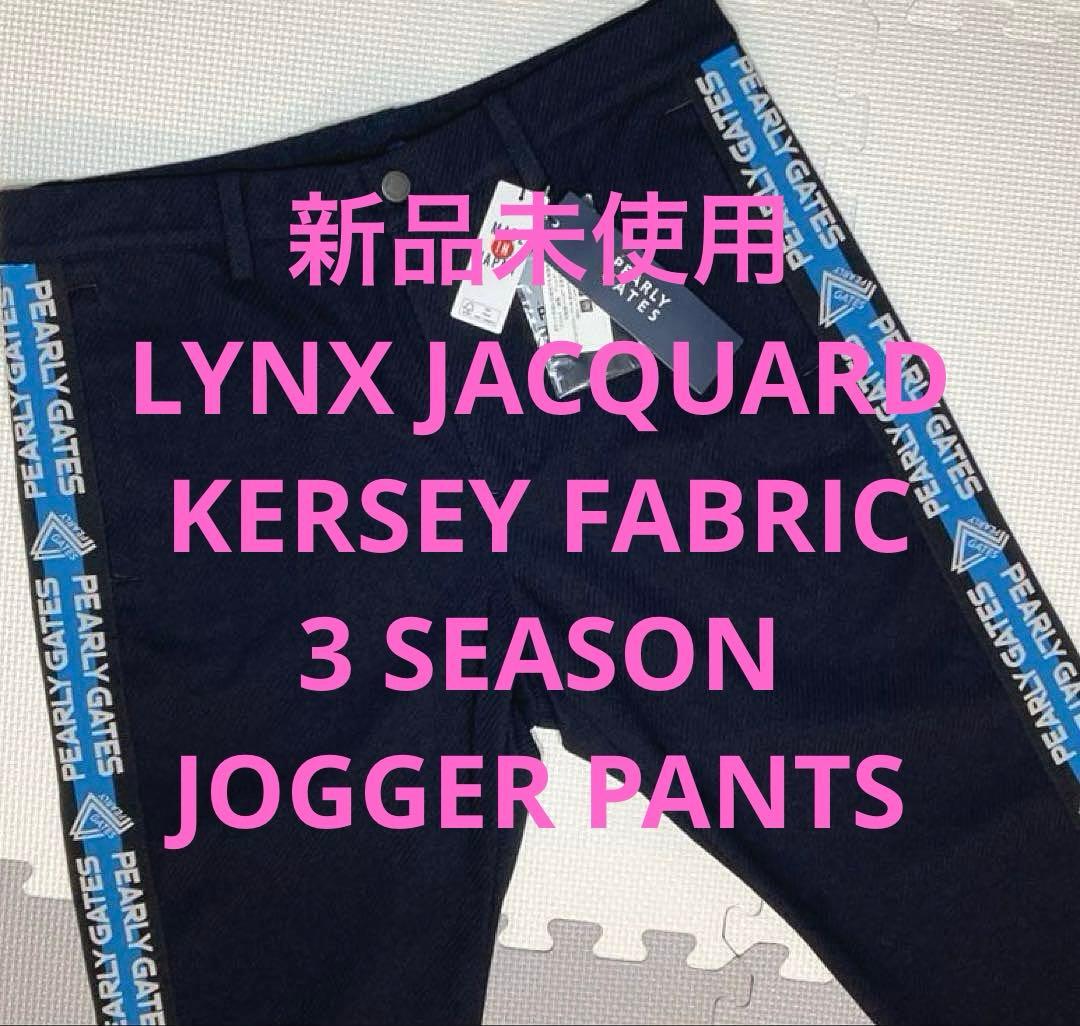 パーリーゲイツ リンクスジャガードカルゼ ジョガーパンツ（NAVY／5）