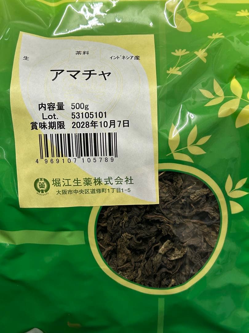 甘茶　500g インドネシア産　未開封品