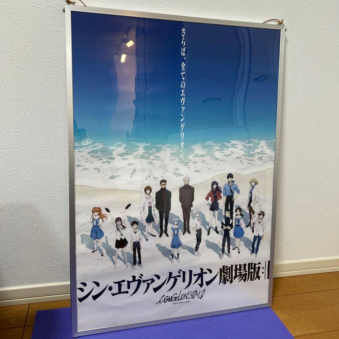 シン・エヴァンゲリオン劇場版:|| ポスター