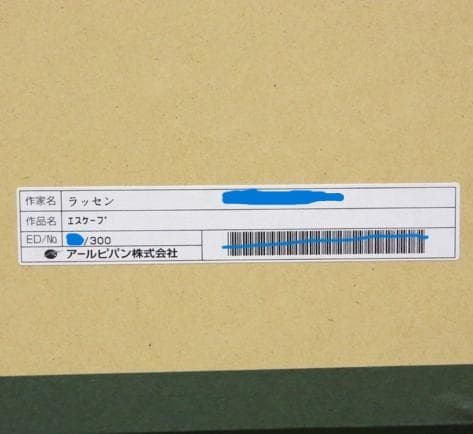 エスケープ Escape ラッセン Lサイズ 版画 真作保証 美品