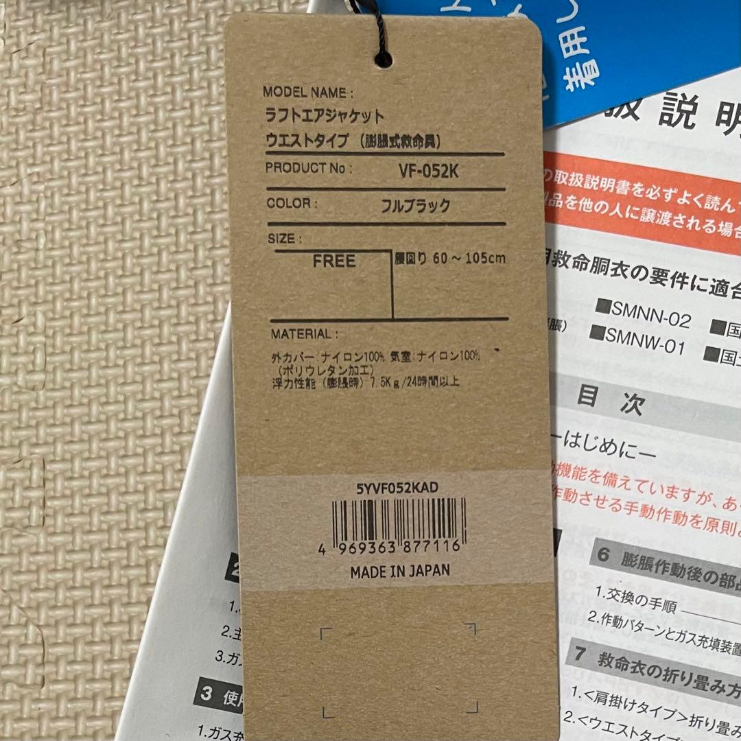 シマノ ラフトエアジャケット ウエストタイプ VF-052K フルブラック