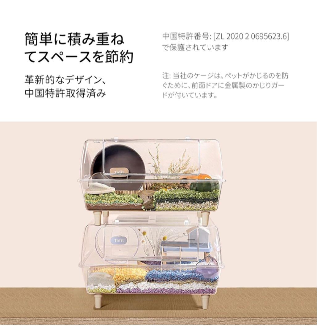 TAFIT ハムスター ケージ 620 全透明 大型 広々 飼育ケージ 耐久性