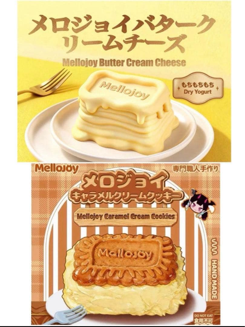 ‼️未開封発送‼️2箱セット mellojoyメロジョイ　バターチーズ クッキー