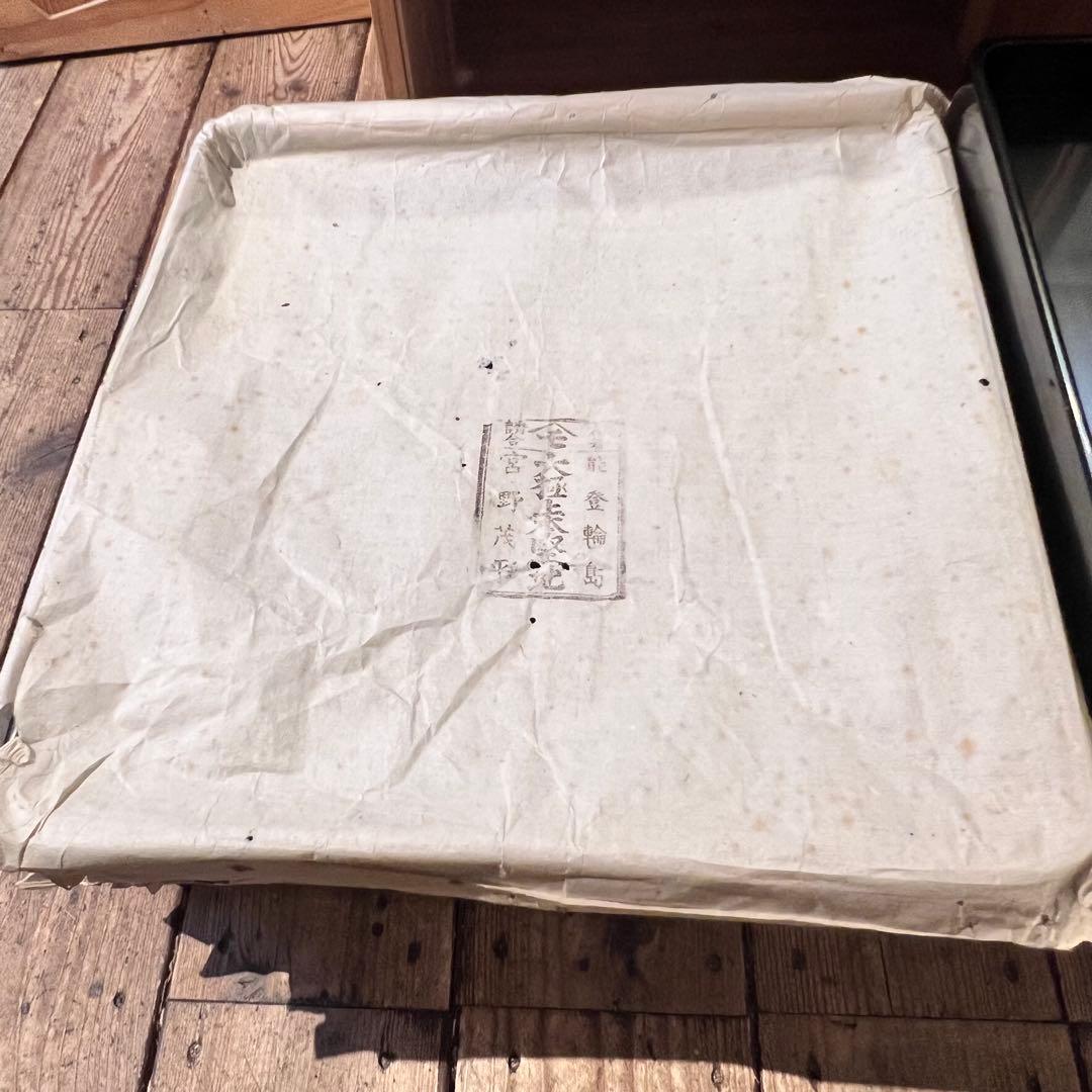 ② 輪島塗　御膳　11膳　黒漆縁金脚付膳　明治　漆器　能登　会席膳　お盆