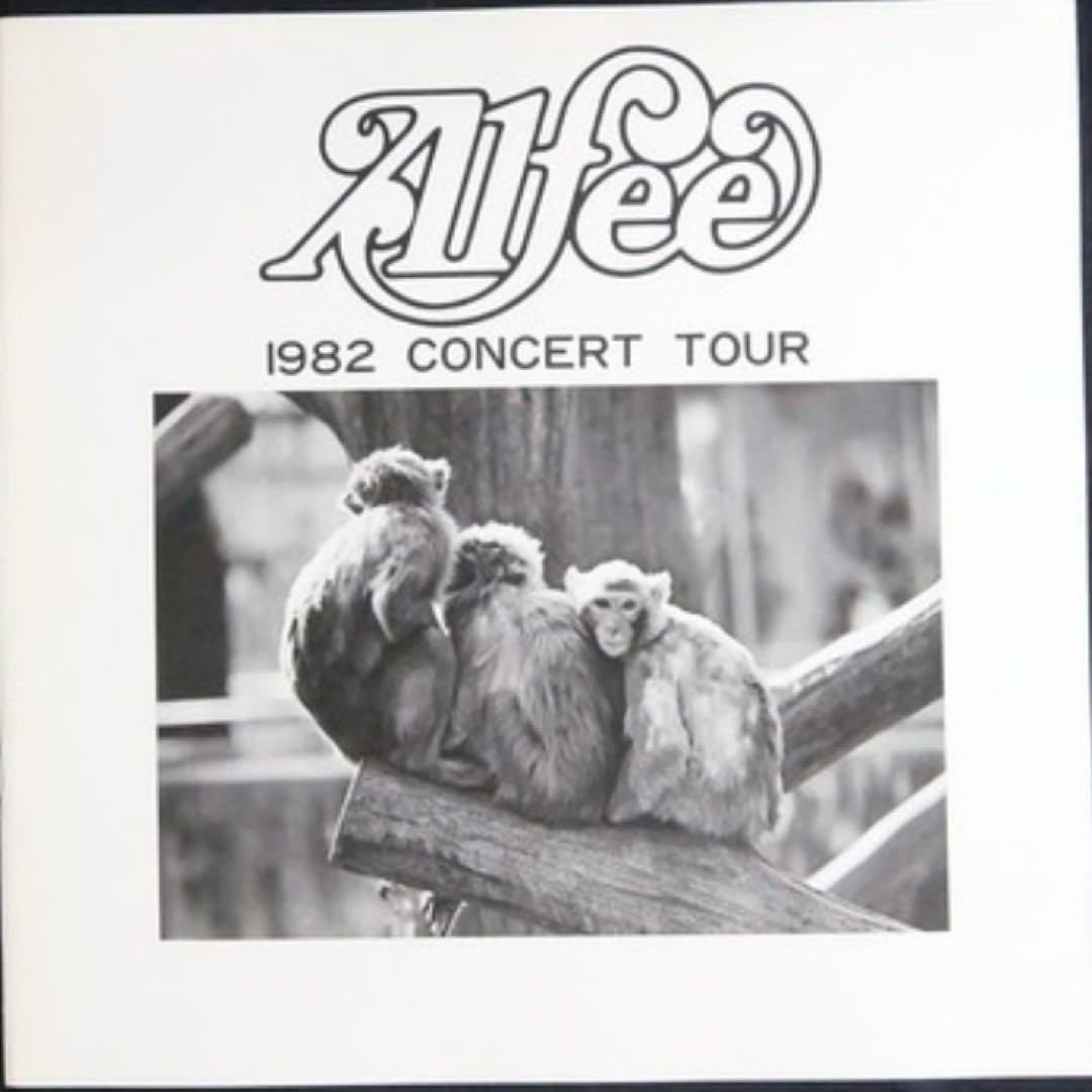 最終値下げ！THE ALFEE 1982 ツアーパンフレット