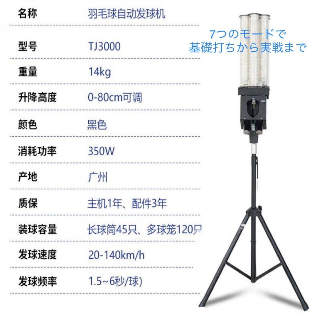 Duge バドミントン訓練器(Duge  TJ3000)