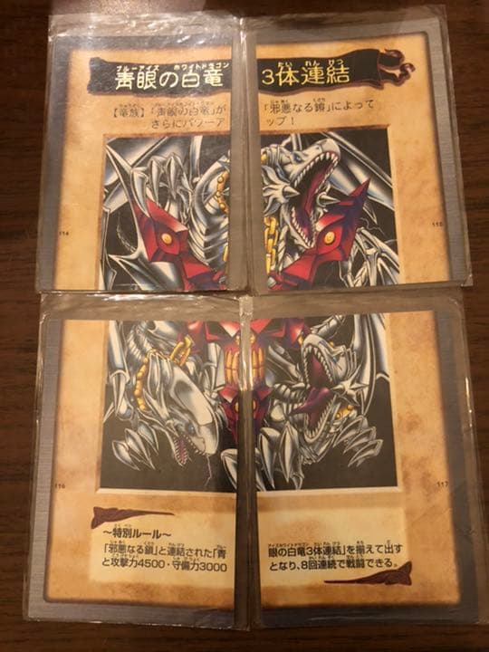 遊戯王カード　バンダイ　ブルーアイズ　エラー　三体合体　エグゾディア　おまけ多数