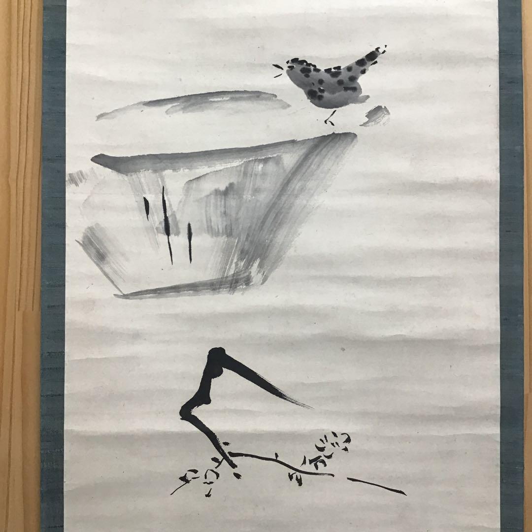 K茶道具　掛軸　加藤文麗　鷦鷯圖　横井也有讃　江戸時代　書付共箱　S1010KJ