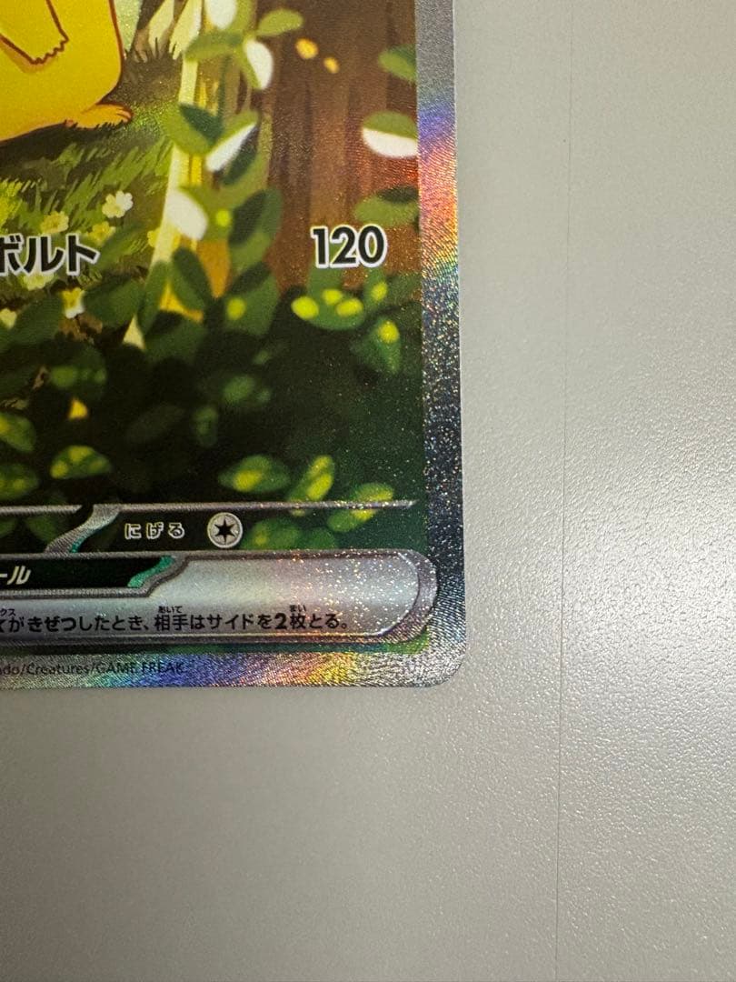 スタートデッキ100 ピカチュウexsar