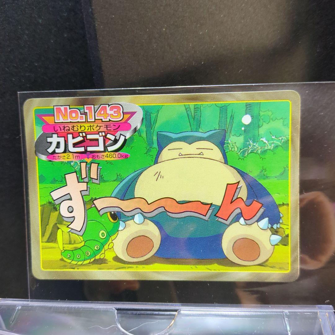 超美品トップサン ポケモンカード カビゴン いねむりポケモン キャタピー ポケカ