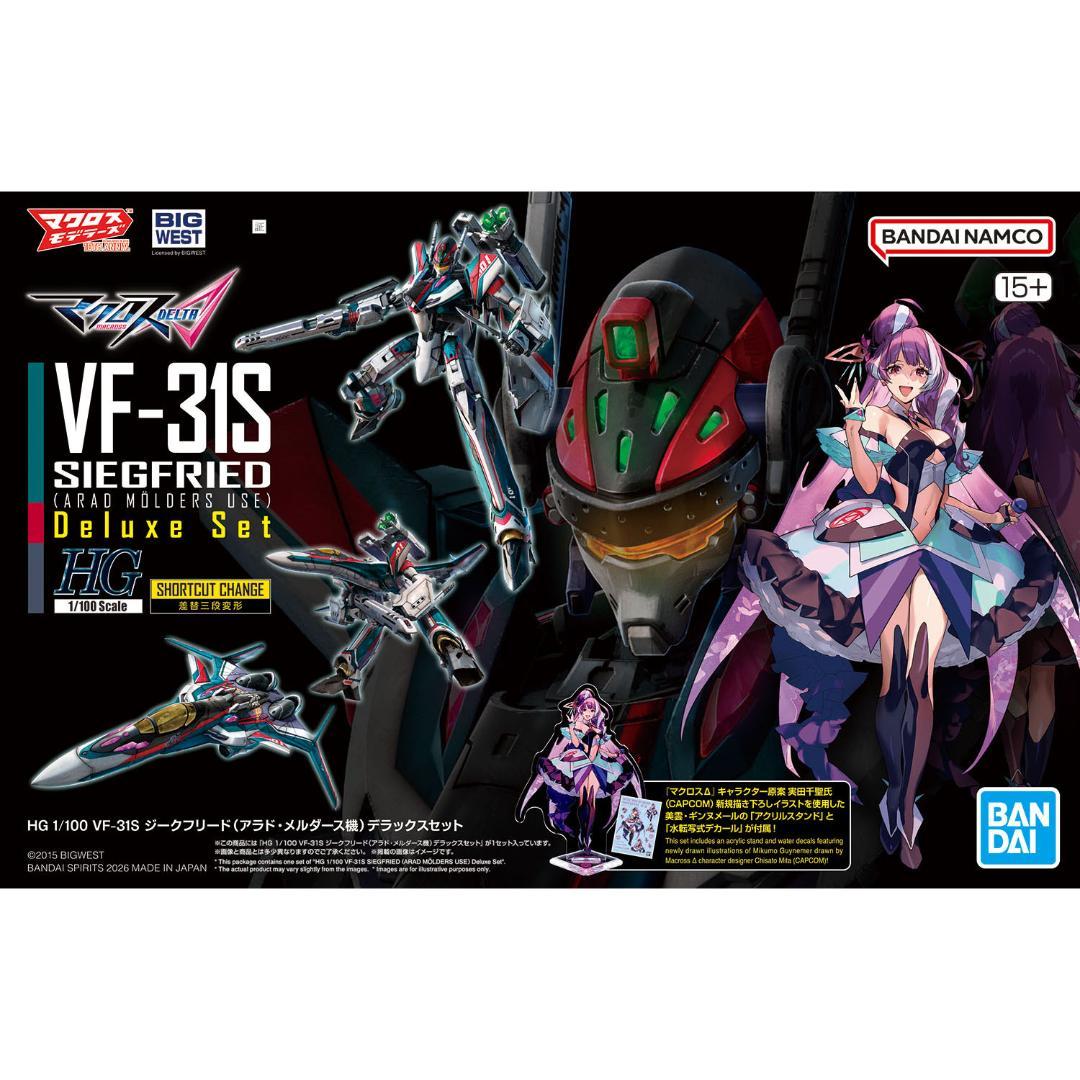 【新品未開封】HG VF-31S ジークフリード アラドメルダース機 デラックス