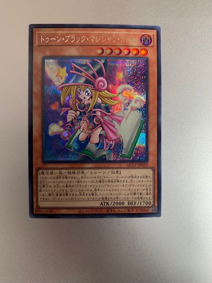 [レア]トゥーン・ブラック・マジシャン・ガール レリーフ 遊戯王カード
