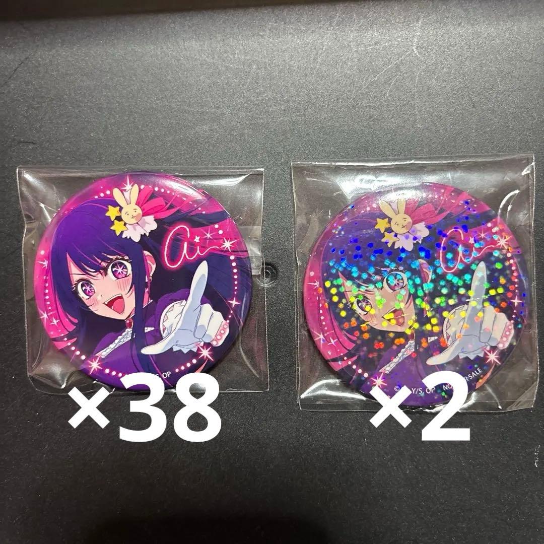 推しの子 ツインクル 缶バッジ40個セット 星野アイ