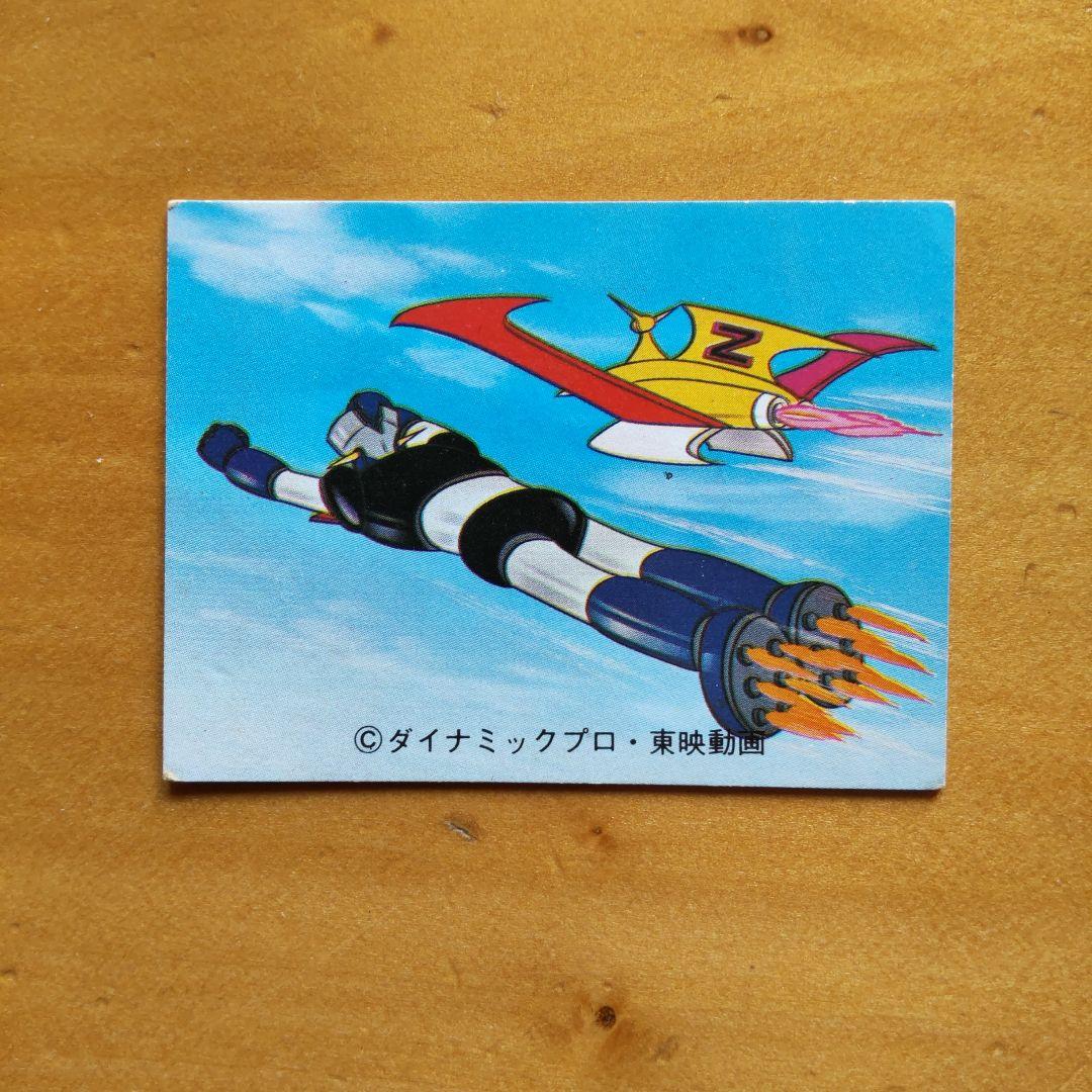 永井豪 マジンガーZ∕カルビー∕ミニカード&アルバム∕昭和レトロ∕希少