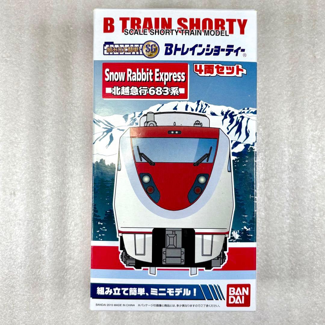 【袋未開封未組立】Bトレイン Bトレ 北越急行683系スノーラビット 4両セット