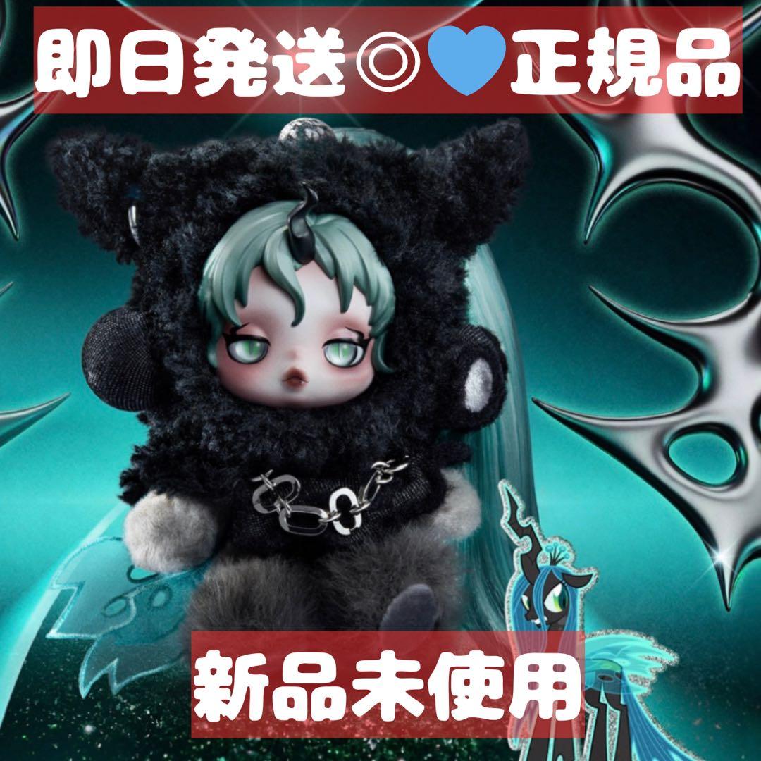 スカルパンダ マイリトルポニー シークレット QUEEN 正規品 購入証明可