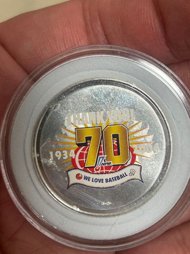 銀メダル 20g SV925 造幣局 貨幣セット出し プロ野球70周年