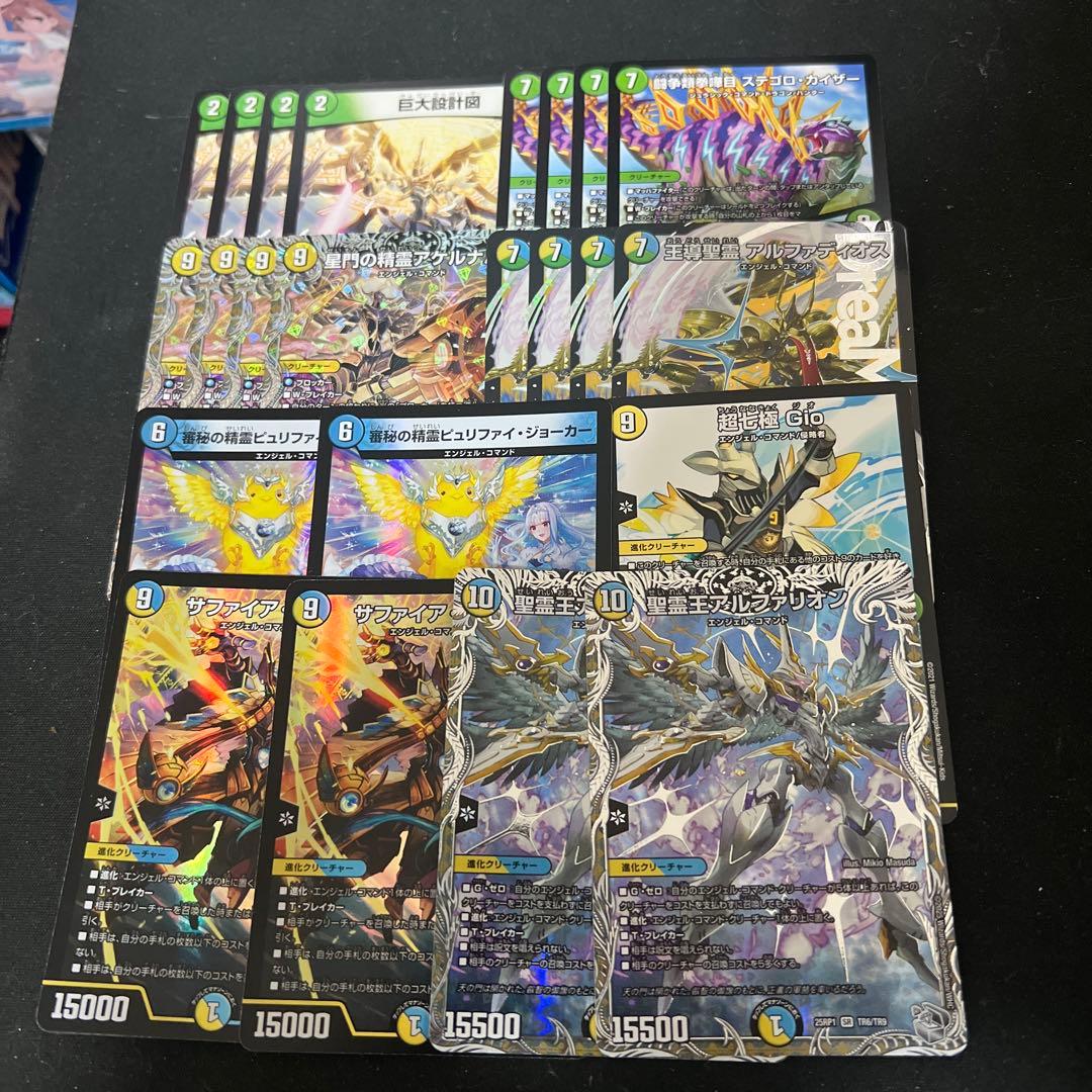 デュエルマスターズ　王道聖霊アルファディオス アケルナル 銀などエンコマまとめ