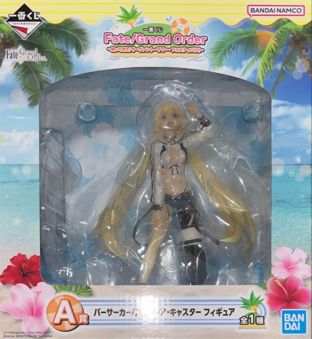 一番くじ Fate/Grand Order アルトリア・キャスター フィギュア