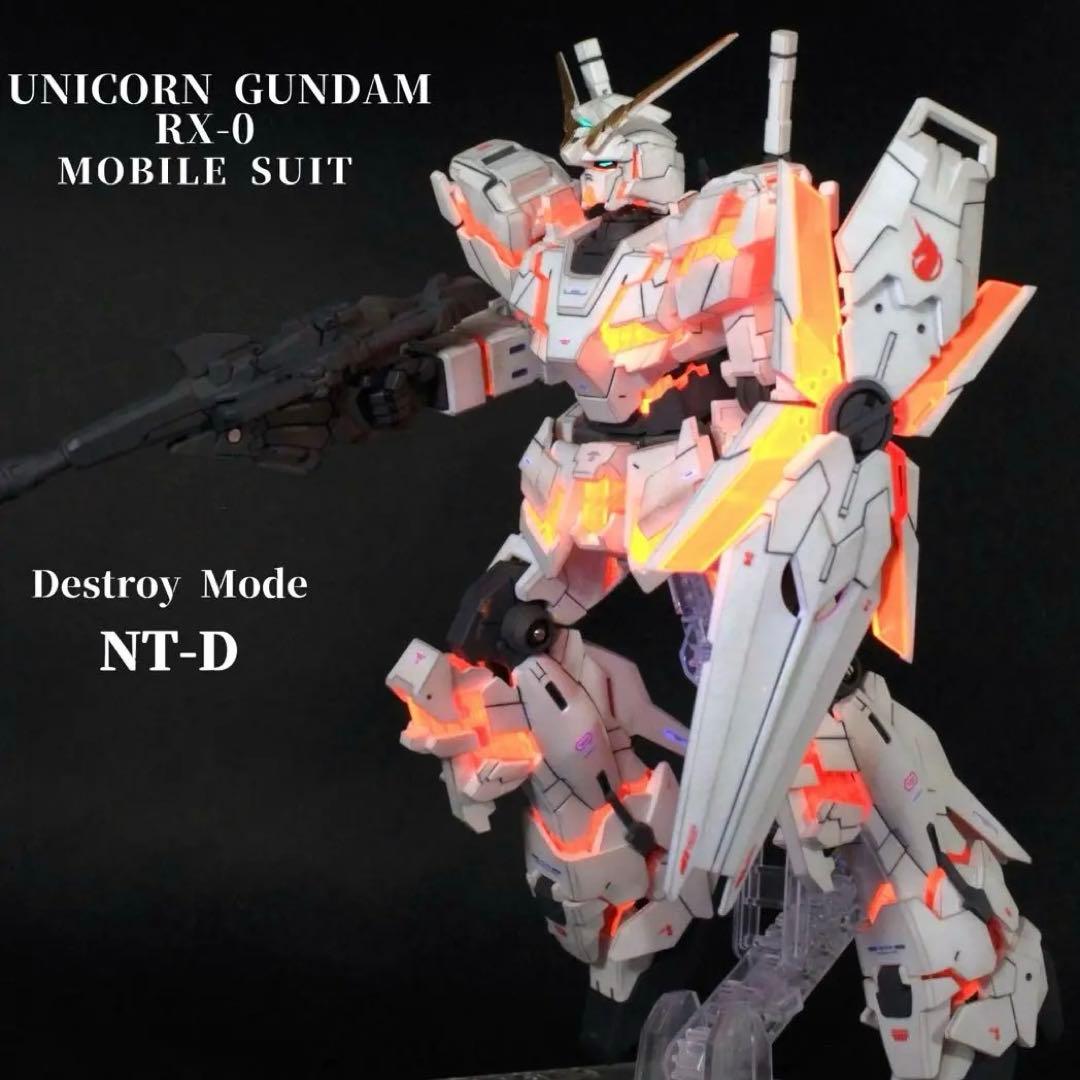 ユニコーンガンダム　完成品【ブラックライト・スタンド付き】