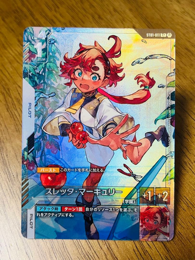 スレッタ パラレル ガンダムカードゲーム Suletta Mercury