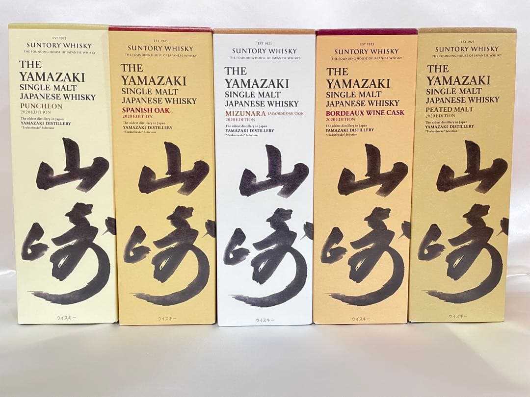 サントリー山崎　2020 EDITION エディション　5本セット