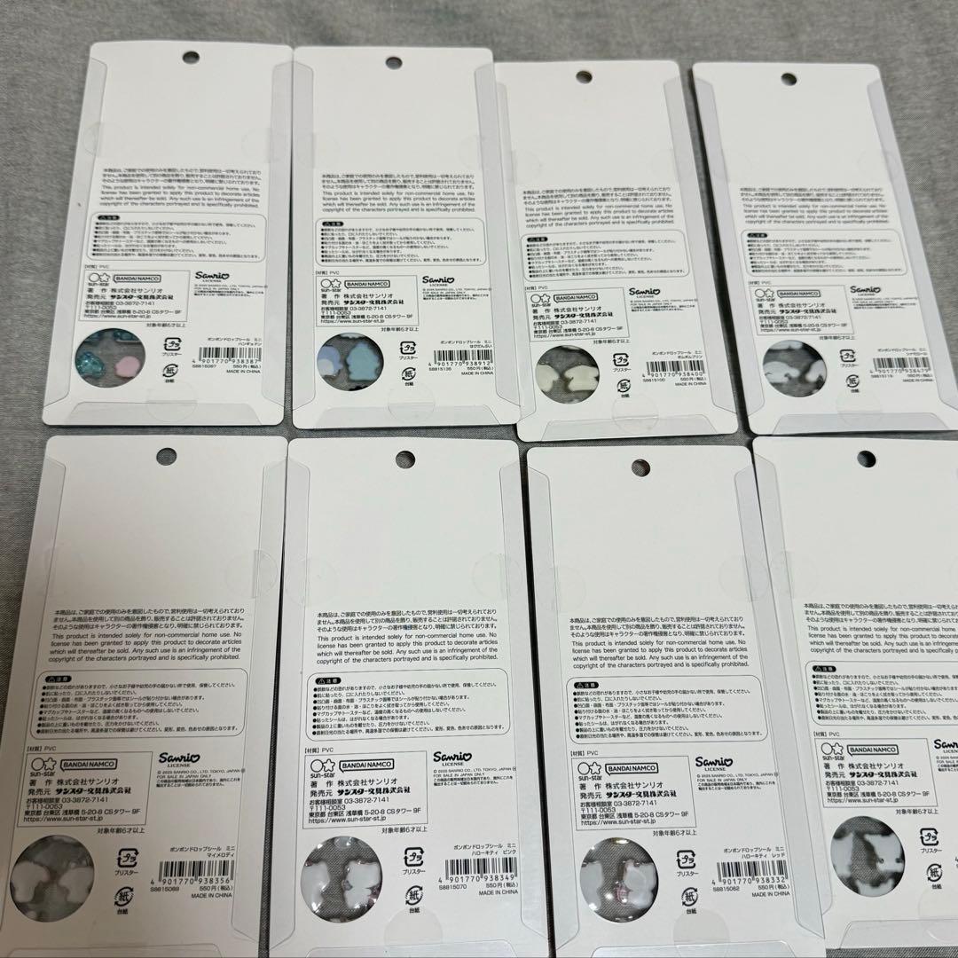 【正規品 新品】サンリオ ボンボンドロップシールミニ 8種コンプ
