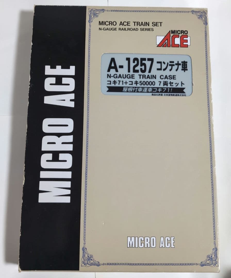 マイクロエース コキ71+コキ50000+ EF65-1012 8両 中古品