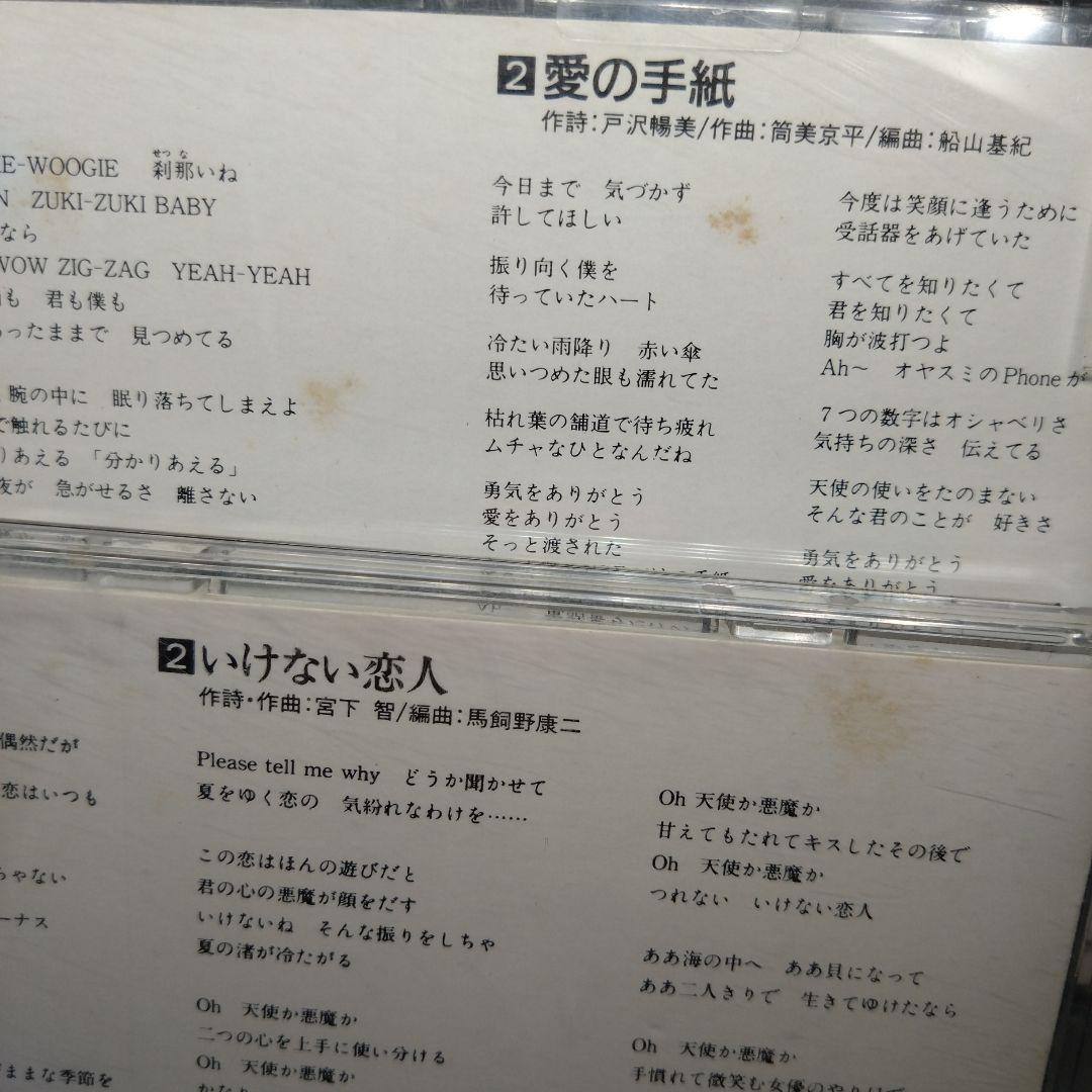 少年隊 シングル CD 16枚 錦織一清 東山紀之 植草克秀