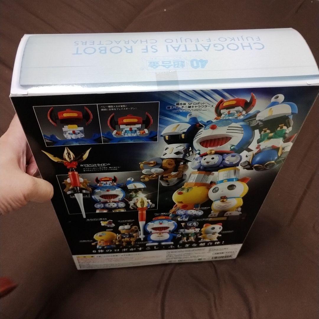 【新品・未開封】超合金 超合体 SFロボット 藤子・F・不二雄キャラクターズ
