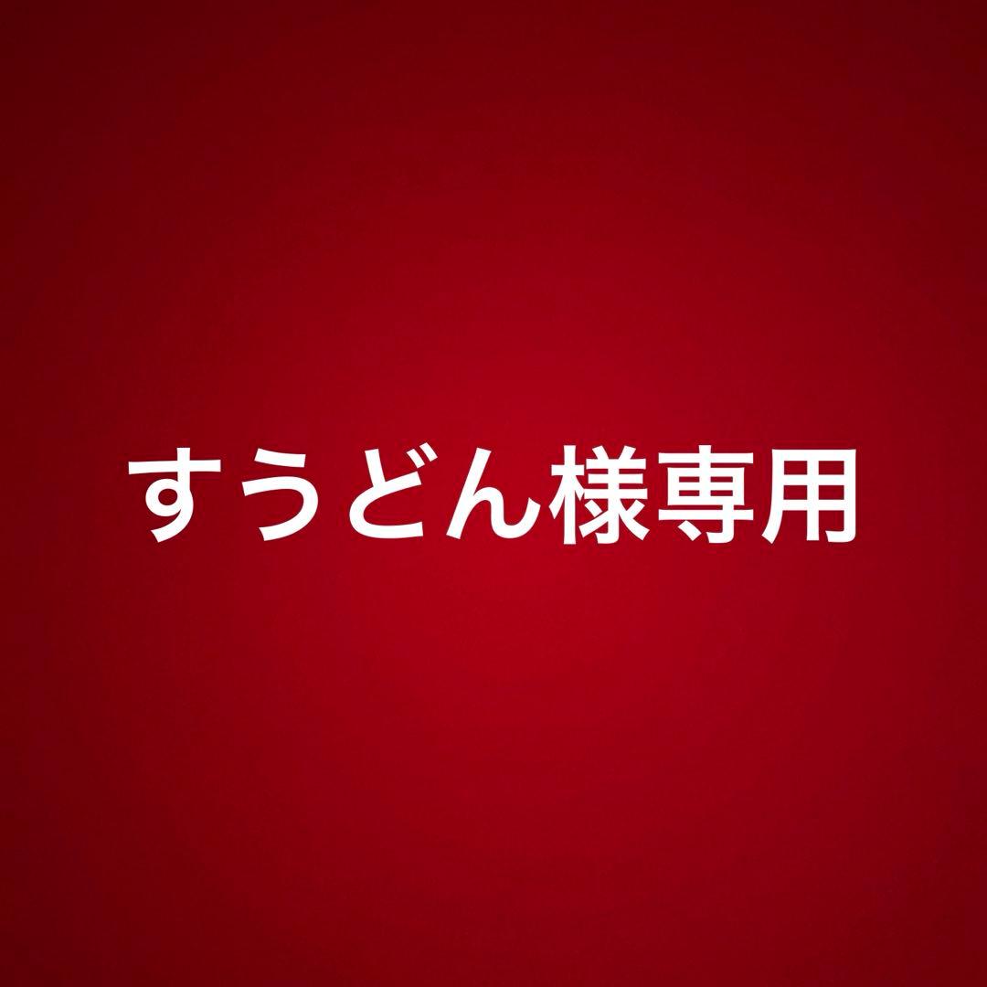 すうどん