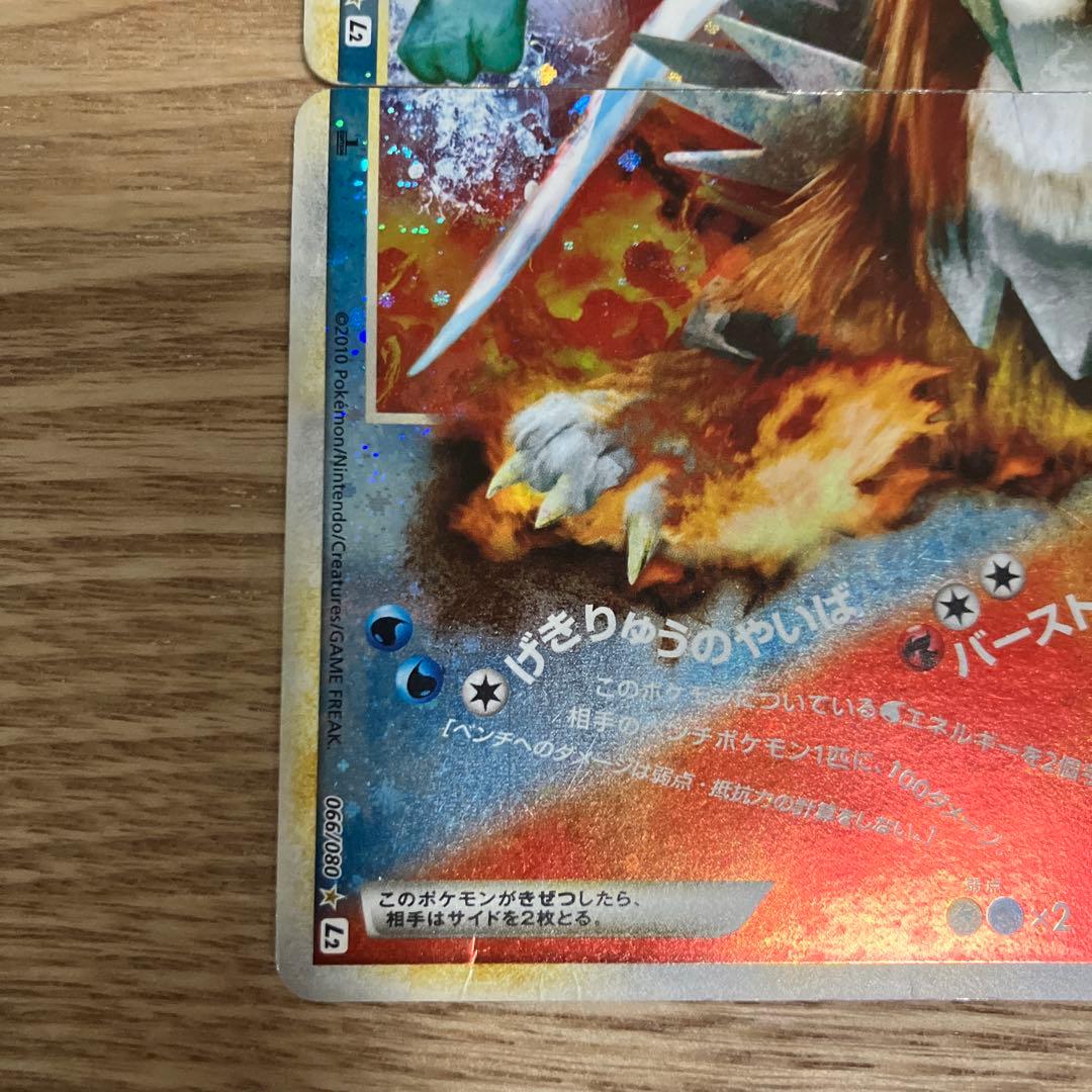 スイクン&エンテイlegend