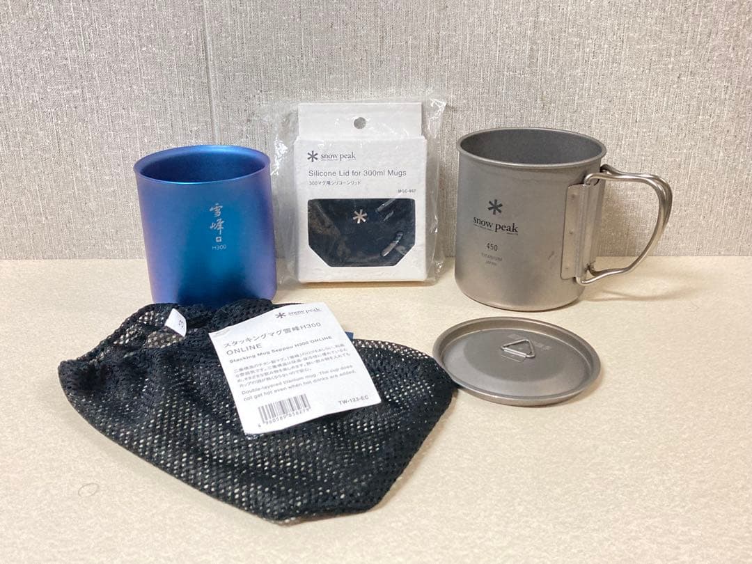 スノーピーク　チタンシングルマグ450　雪峰300 リッド　チタン蓋　セット