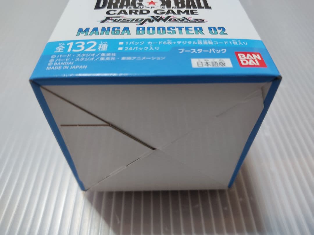 ドラゴンボール MANGA BOOSTER 2マンガブースター テープ付きBOX