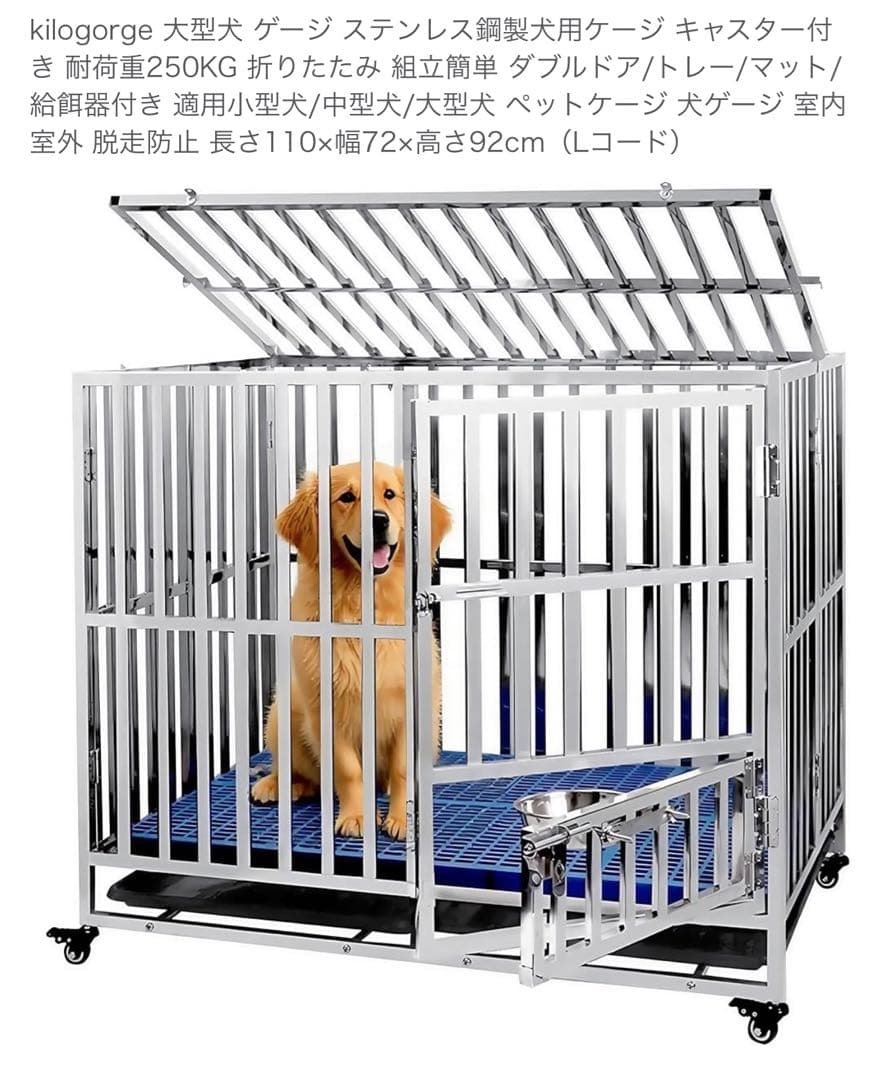 激安　kilogorge 大型犬用 ステンレス鋼製ケージ