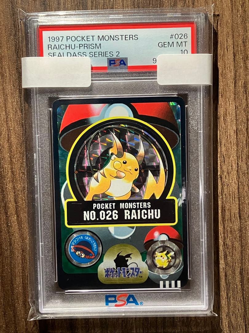 PSA10 シールダス ライチュウ カードダス