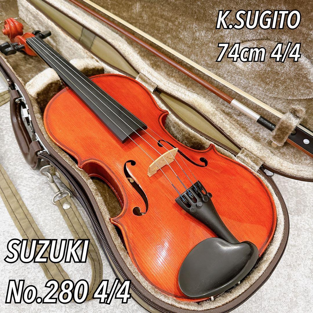 SUZUKI バイオリン No.280 4/4 K.SUGITO 弓 4/4