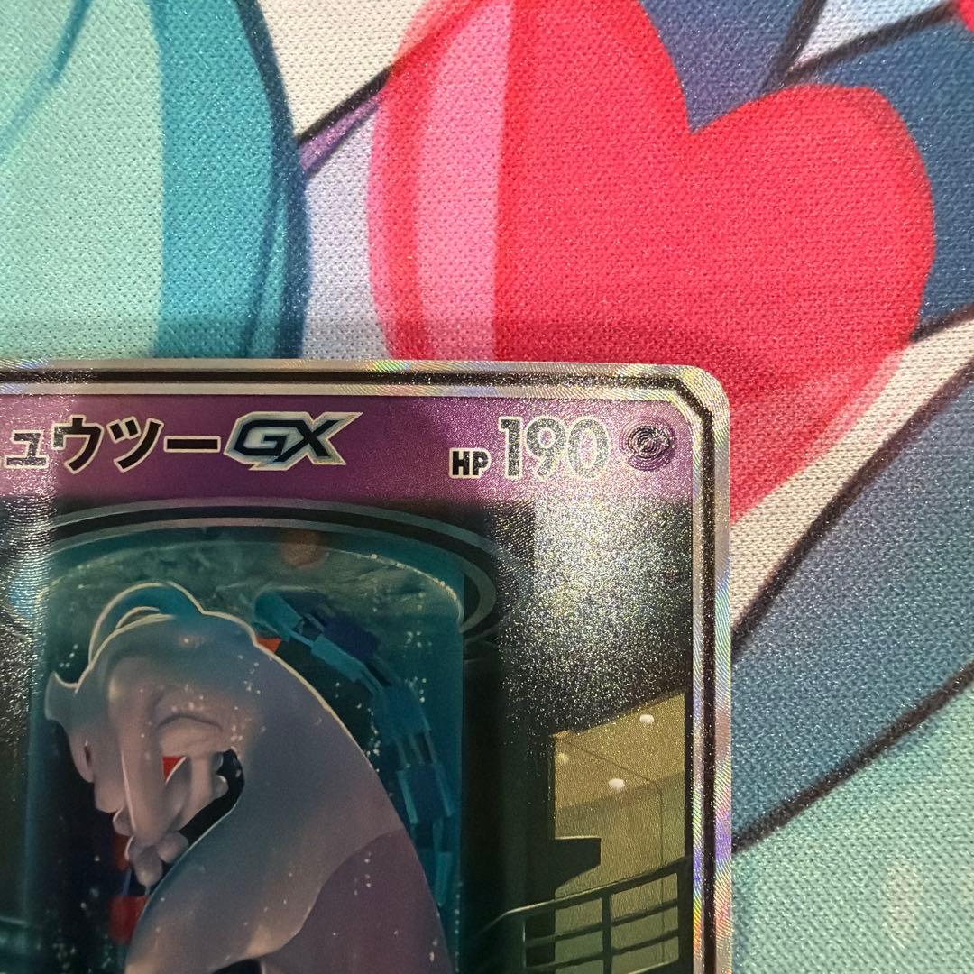 【はる】ミュウツー GX 082/072
