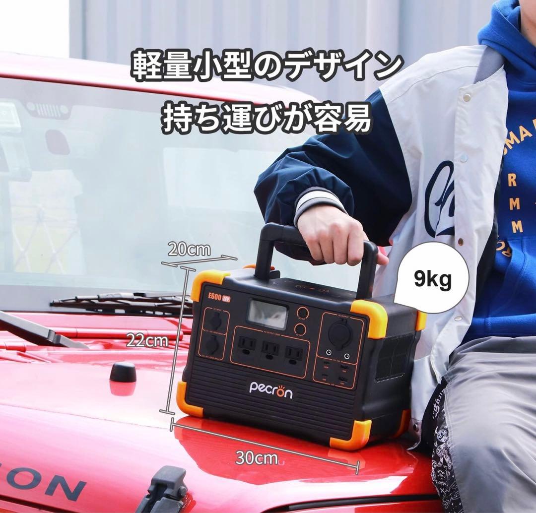 PECRON ポータブル電源 E600LFP リン酸鉄1200W / 614Wh